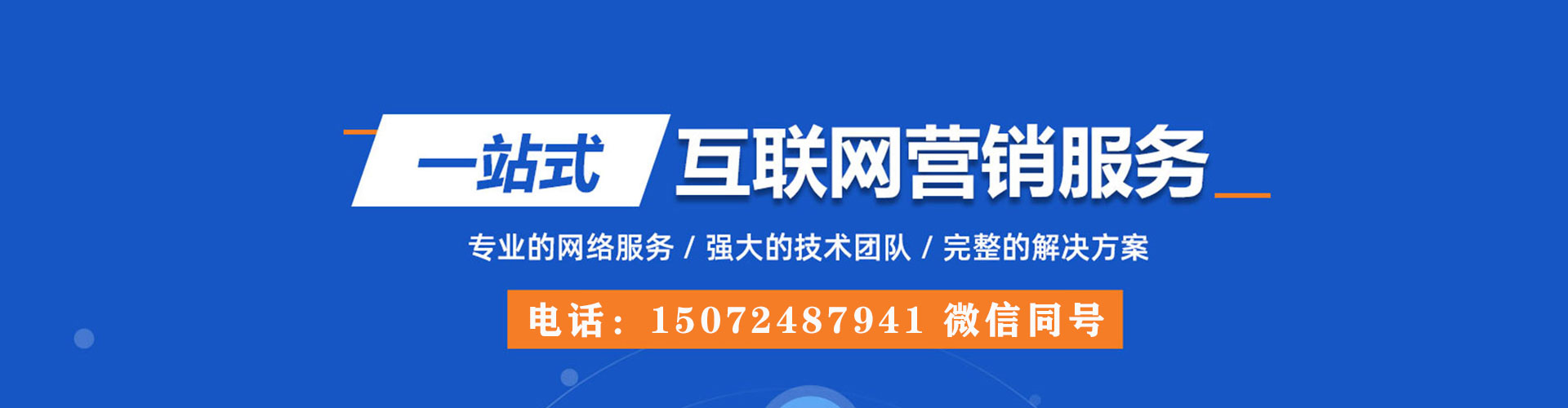 门源sem代运营